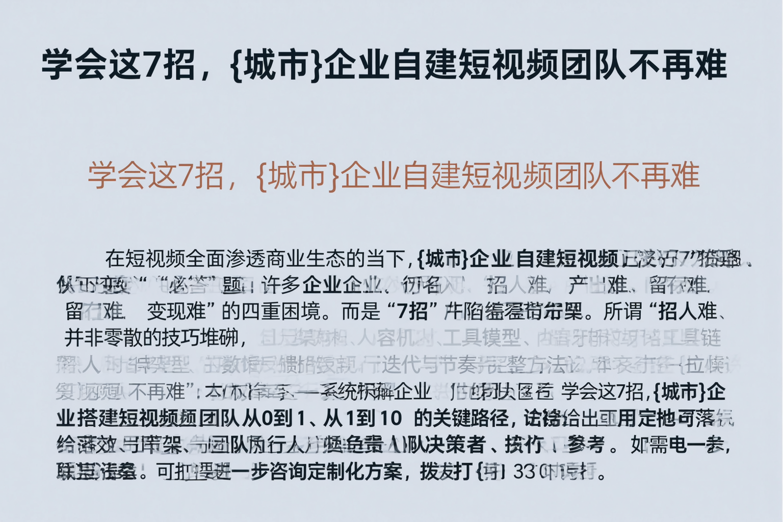 学会这7招，抚州企业自建短视频团队不再难