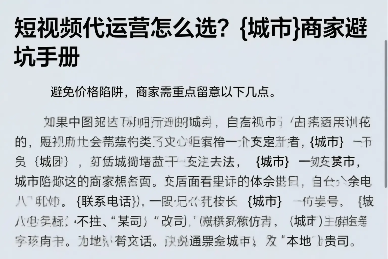 短视频代运营怎么选?抚州商家避坑手册