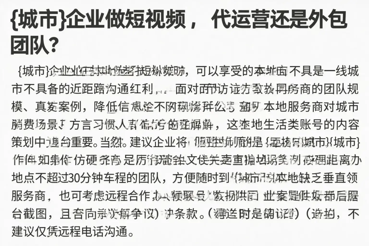 抚州企业做短视频，代运营还是外包团队？